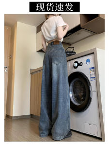 High Waist Wide Leg American Style Denim Jeans Women Summer Slimming Long Pants Draping Floor-Length Trousers Pear Body Shape