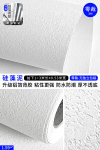 Vách Trang Trí Tường Dày Tự Dính Chống Thấm Nước Chống Ẩm Màu Trắng Trang Trí Phòng Ngủ Trang Trí Nhà Trang Trí Tường PVC