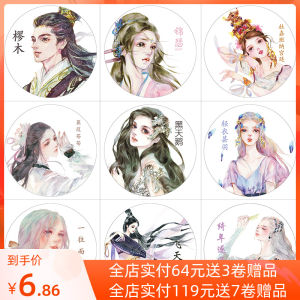 Okmt New Seven Days Super Wide Original and Paper Adhesive Tape Enofno Chinese Style Antique Style Characters Beautiful Men Full Roll Stickers