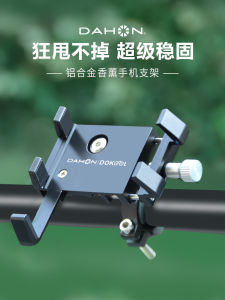 Dahon จักรยานพับได้พร้อมตัวขึ้นตัวลงสำหรับโทรศัพท์มือถือ ชุดอุปกรณ์การเดินทาง นำทาง ถ่ายภาพ อะไหล่ ชิ้นส่วน สำหรับจักรยาน