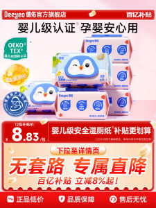 Tã Ướt De You Dành Cho Trẻ Sơ Sinh Và Phụ Nữ Dùng Trong Nhà Tắm Và Vệ Sinh Gia Đình 80 Tờ Dụng Cụ Vệ Sinh Cá Nhân Thân Thiện Với Môi Trường