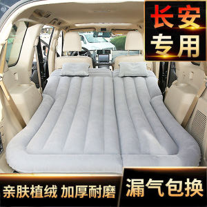 Changan Cs75cs35cs55plus Trunk Car Inflatable Mattress SUV Special Travel Bed Car Air Cushion
