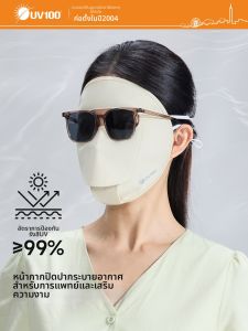 UV100 | Sun Protection Medical Beauty Face Mask
