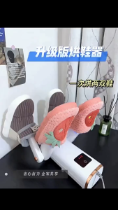 SG-Stock Shoes Dryer 10min Drying UV Sterilizer Multi-Function Portable Intelligent Dryer Machine Boot Shoes Electric Heaters Dehumidifier