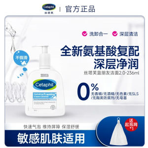 Cetaphil Gentle Foaming Cleanser Deep Cleansing Moisturizing Gentle on Skin Suitable for All Gender Canadian Imported 118ml