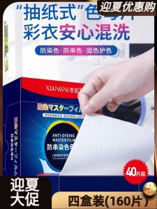 Bộ 40 Miếng Chống Xâm Lấn Màu Mới Của Hương Thơm Bảo Vệ Quần Áo Dùng Cho Giặt Chuyên Nghiệp Chống Xâm Lấn Màu Giấy Thấm Màu