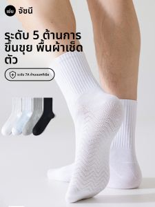 JIAZINI | ถุงเท้าบาสเก็ตบอลชาย ผ้าขนหนูด้านล่าง ดูดซับเหงื่อ ป้องกันกลิ่น ถุงเท้าครึ่งแข้ง สำหรับเยาวชน ถุงเท้ายาว สีขาว สำหรับฤดูใบไม้ร่วง