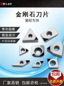 Diamond PCD Tool Bits Numerical Control Milling Cutter Gem Carving Copper Aluminum High Gloss Mirror Surface Hardware Tools