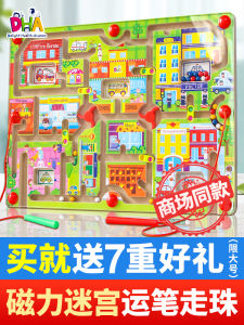 Large Double-Sided Magnetic Maze Writing Board Star Wars Toy DHA Intelligent Board Wooden Puzzle Toy for Children under 7 Years Old