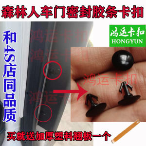 Subaru Forester Impreza WRX STI Door Seal Strip Clip Carriage Sealing Strip Automobile Parts Accessories Importation