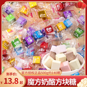 Cube Cheese Sugar Blocks High Aesthetic Value Casual Snacks for Children Wedding Candy Loose Pack Traditional Candy Snacks