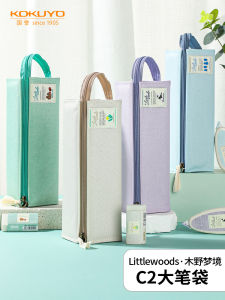 KOKUYO Large Capacity Simple Design Handheld Pencil Case for Middle And High School Students Multi-functional Stationery Box