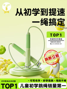 เชือกกระโดดแบบมืออาชีพสำหรับเด็กอนุบาล นักเรียนประถมศึกษาปีที่ 1 วัสดุอื่นๆ ความยาว 2.8 เมตร ขายผ่านอินเทอร์เน็ต