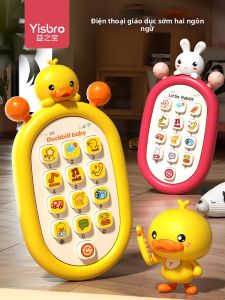 YISBRO | Chewable Educational Musical Toy Phone for Infants