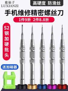 Steel Screwdriver Set for Android Phone Disassembly Special Tool One And Cross Head Magnetic Hand Tools Hardware