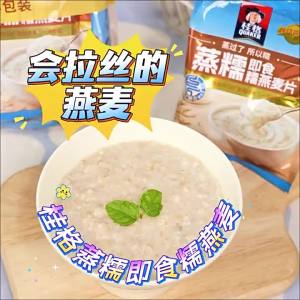 Quaker | Bữa Ăn Nhanh Cháo Yến Mạch 490g