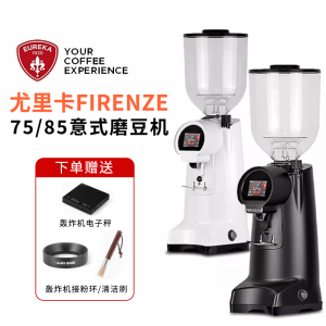 EUREKA Firenze 85/75 Electric Coffee Bean Grinder Commercial New Italian Style Coffee Bean Milling Machine