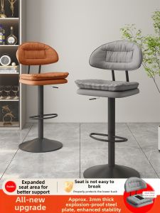 SHICHUANGDINGMING | Modern Backrest Barstool with Adjustable and Rotating