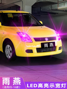 Đèn Hở Siêu Sáng LED Cho Suzuki Swift 05-16 Đèn Viền Đường Dẫn Sáng 11 Đèn Nhỏ 13 Đèn Viền Đường Dẫn 15 Đèn LED Trang Trí