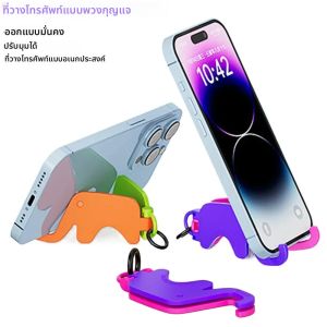 ที่วางโทรศัพท์มือถือแบบพับได้รูปช้างจิ๋ว 1 ชิ้น พวงกุญแจน่ารัก พกพาสะดวก ใช้เป็นขาตั้งโทรศัพท์บนโต๊ะได้ สำหรับ iPhone Samsung