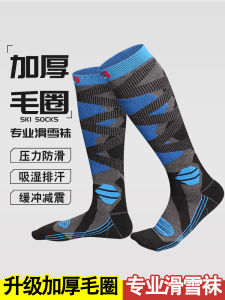 Professional Ski Socks Outdoor High Tube Long Men Women Skiing Socks Mountain Climbing Children Sports Warm New Model