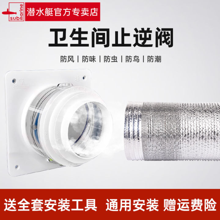 Submarine Toilet Check Valve Air Outlets Air Vent Tube Dedicated Bath