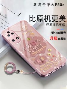 Huawei P50e Glass Phone Case Dragon Year Full Cover Mens Lucky Shell Fashionable Liquid Design Anti-Slip Eco-Friendly