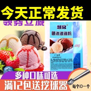 Original Flavor Hard Ice Cream Powder Handmade Matcha Flavored Street Vendor Business Use Colorful Scoops for Home Use