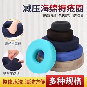 1pcs Hemorrhoid Specialty Pillow Treatment Donut Tailbone Cushion 35x14cm/ 13.78x5.51inch