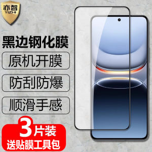 High Definition Black Edge Tempered Glass Film for iQOO13/iQOO12/iQOO11/iQOO11s/iQOO10/iQOO9/iQOO8/iQOO7 Vivo Protective Eye Care Sticker