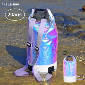 10L/20L ปลาสดกระเป๋าเป้สะพายหลังว่ายน้ํา PVC กระเป๋ากันน้ํา Trekking Rucksack ล่องแก่งท่องพายเรือกระเป๋ากับดักตกปลา