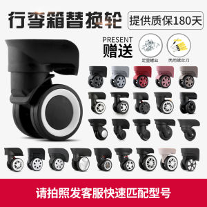 Universal Wheel Replacement Parts for Luggage Sound Code Durable Wear-Resistant Roller Wheels Suitable for Pull Rod Boxes and Password Boxes