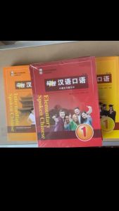แบบเรียนสนทนาภาษาจีน ระดับพื้นฐาน/กลาง/สูง  Spoken Chinese1 (3 Edition) 初级/中级/高级汉语口语  1/2/提高篇 (第三版)