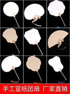 Thickened Handmade DIY Material Kit Blank Xuan Paper Fan Traditional Chinese Calligraphy Art Drawing Fan for Children Adults