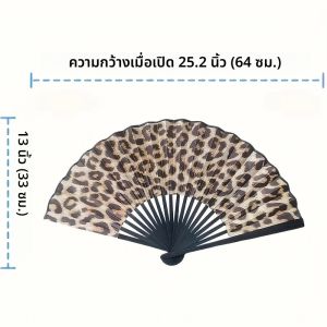 พัดลมพับกรอบสีดําพิมพ์ลายเสือดาวหรูหรา - ใช้สําหรับการแสดง งานปาร์ตี้ งานแต่งงาน และของตกแต่งบ้าน