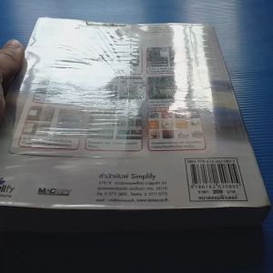 มือใหม่  มือถือ  ฉบับสมบูรณ์