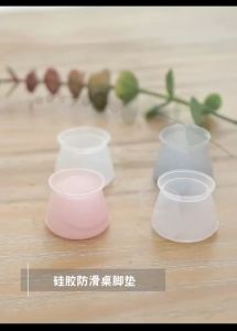 Table Chair Leg Floor Feet Cap Silicone Furniture Foot Covers Non-slip 硅胶椅子脚保护套