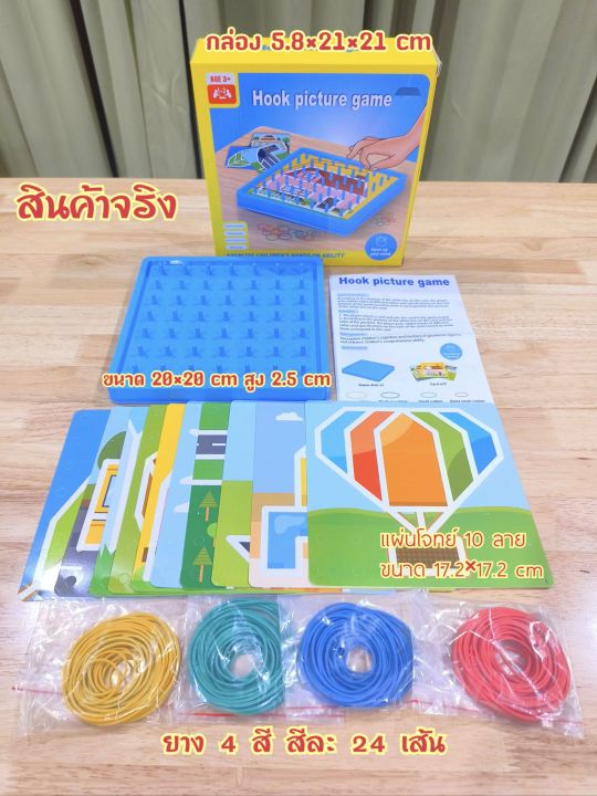 🏅Kids learning🏅Hook Picture Game เกมส์ตะขอรูปภาพ เกมส์ฝึกสมอง เกมส์ฝึก ...