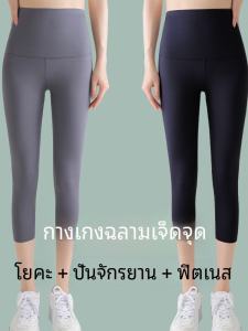 กางเกงโยคะขากว้างทรงเข้ารูปสำหรับผู้หญิง กางเกงวิ่งฤดูร้อน ทรงหลวม เอวยางยืด ความยาวสามส่วน กางเกงขายาวลำลองสำหรับเล่นกีฬา