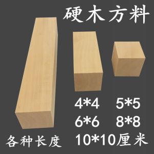 Hard Wood Square Small Wood Block Model Material Square Wood Cushion Square Solid Wood Wooden Block Wood Square Article