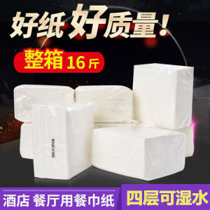 Square Small Tissue Hotel Restaurant Ding Room Napkin Scattered Toilet Paper 100 Packs Full Box of Wet Water
