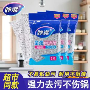 Miaojie Bristle Cloth Kitchen Special Use Sponge Cleaning Tool Home Cleaning Tool Colorful Stripe High Absorbency Dish Brush