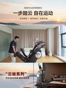 HEAD | Upright Elliptical Machine Indoor Quiet Mountain Climbing Exercise