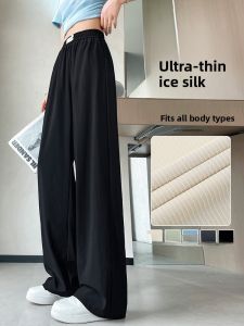 JIANGLU | Ice Silk Cool Wide Leg Pants Womens High Waist Slim Extended Casual Loose Hanging Straight Floor-Length Trousers