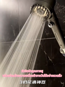 ฝักบัวอาบน้ำแรงดันสูง หัวฝักบัวมือถือ 3 เกียร์ปรับได้ประหยัดน้ำ อุปกรณ์ห้องน้ำ มาพร้อมไส้กรอง