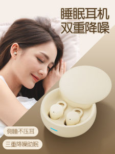 2024 New Sleep Bluetooth Earphones Wireless In-Ear Noise Reduction Side Sleep Soundproofing Mini Gaming Sports Headsets