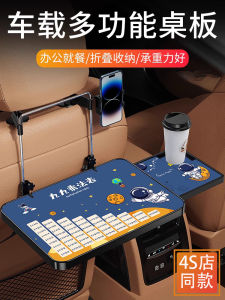 High-End Small Table Board for Car Car Chair Back Storage Rack Car Foldable Table Car Seat Back Car Dining Handy Gadget