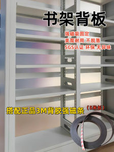 Dustproof Film Library Bookshelf Strong Magnetic Strip Anti-Fall Clothes Hanger Shelf Bracket Modern Minimalist Plastic Material
