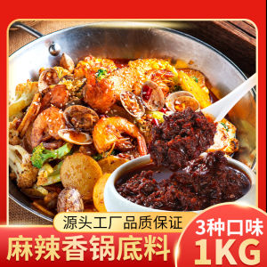 Authentic Sichuan Flavor Hot Pot Spicy Sauce Commercial Grade Dry Pot Seasoning Bulk 1.00kg Bag Kitchen Tabletop Condiment