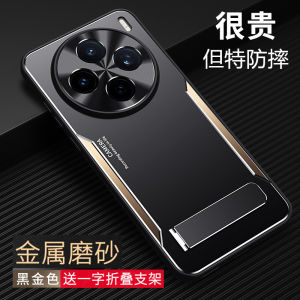 High-End Aluminum Alloy Frosted Phone Case for VIVO X200S Full Cover Shockproof Magnetic Stand Simple Style Protective Shell